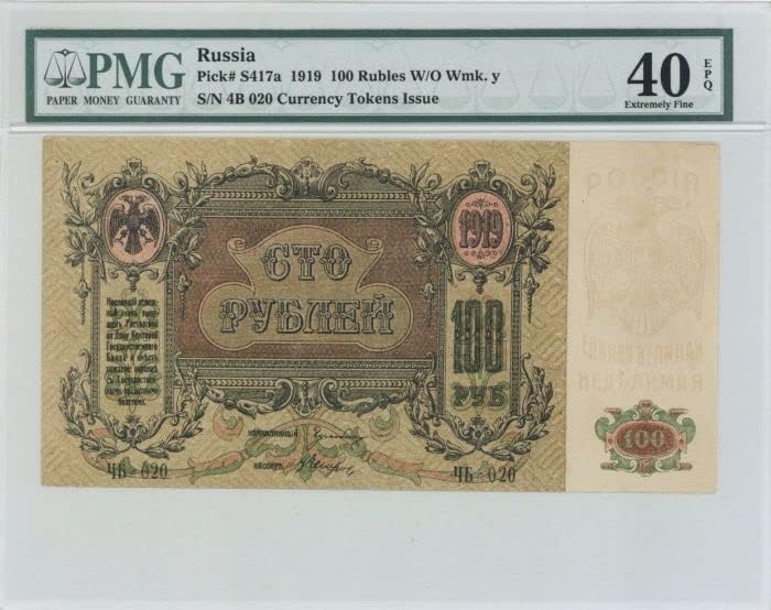 Rusya, P-S417a-Yabancı Kağıt Para