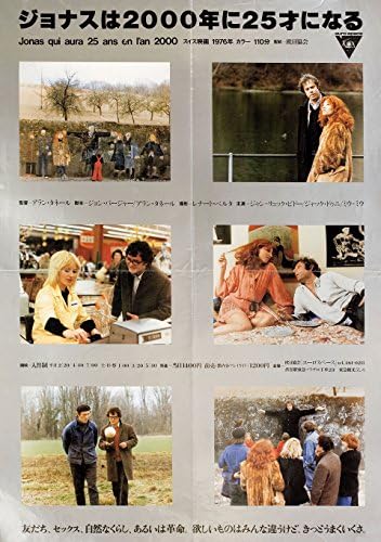 2000 Yılında 25 Yaşında Olacak Yunus 1976 Japon B2 Posteri