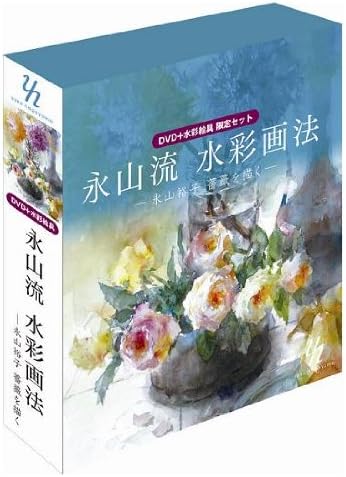 Schmincke Horadam Tüp Özel 12 Renk Seti, Yuko Nagayama DVD Seti